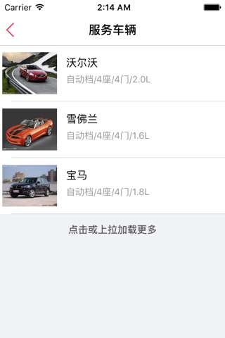 淘旅行 screenshot 2