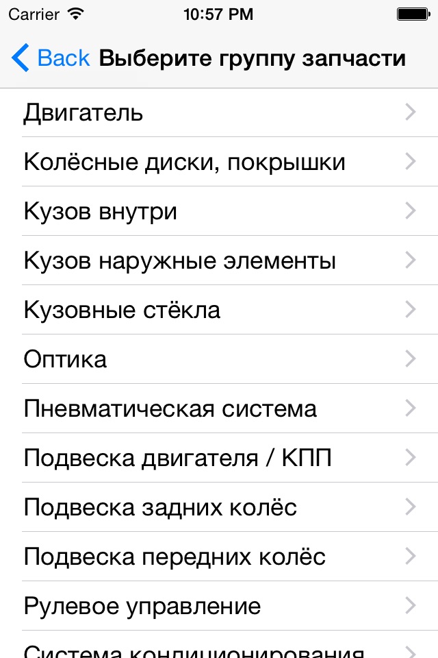 Автозапчасти новые и б/у screenshot 3