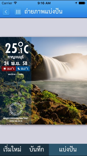 Thai Weather(圖5)-速報App