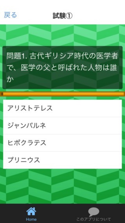 アロマテラピー(アロマ)検定2級　一発合格試験対策アプリ