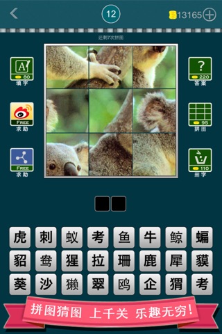 Puzzle & Guess All in 1 Pro screenshot 2