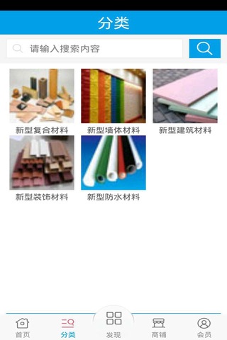 新型材料产业网 screenshot 2