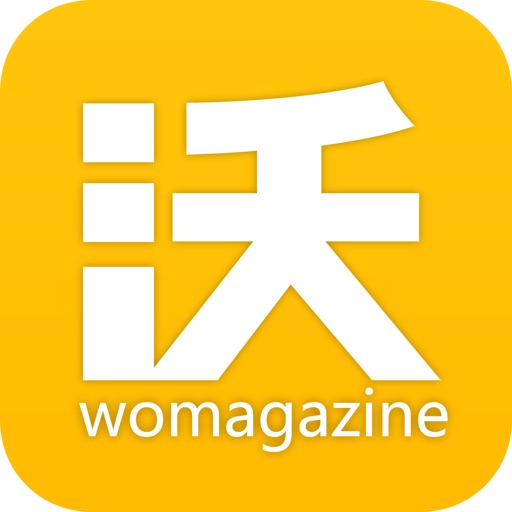 沃杂志电子刊 icon