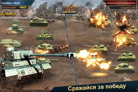 Tank Commander - Русский screenshot 2