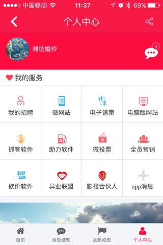 全影网-离影楼最近的网络媒体 screenshot 3