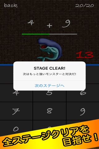 Monster Calc -Brain Training screenshot 2