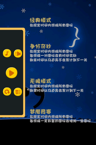 连连看可爱版 - 热门经典休闲开心免费单机消消乐小游戏 screenshot 4