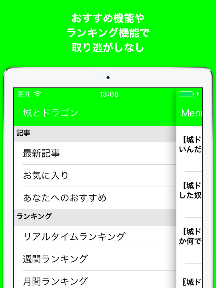 ブログまとめニュース速報 for 城とドラゴン城ドラ