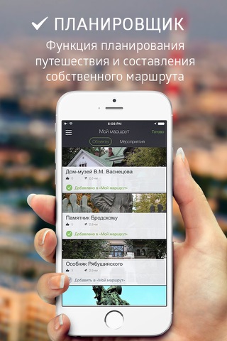 TopTripTip - Moscow screenshot 4