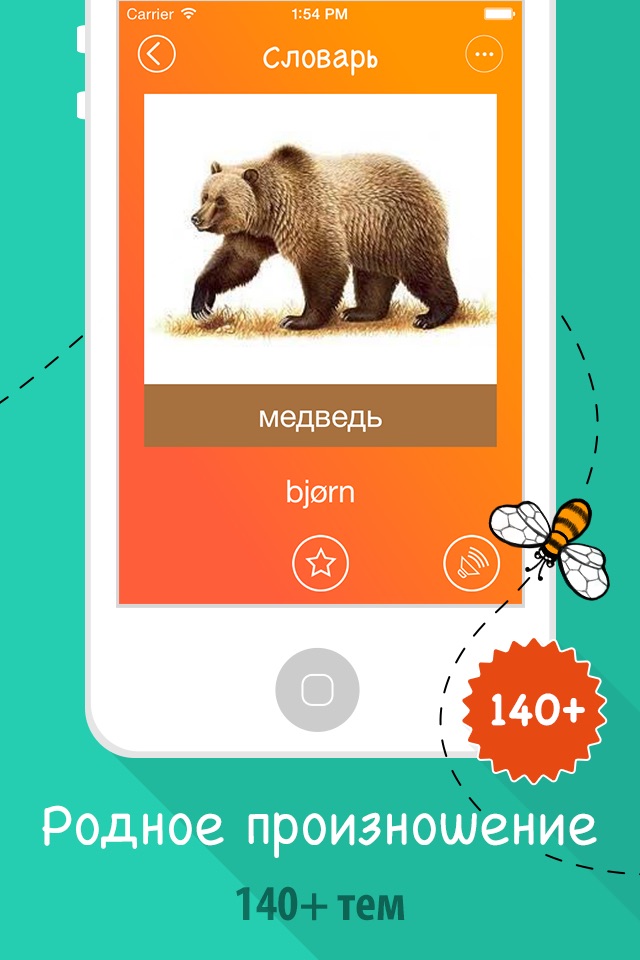 6000 Words - Learn Danish Language for Free screenshot 2