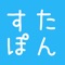 スタンプカードがアプリになりました。