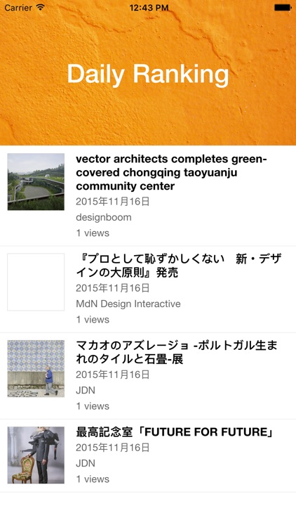 最新のデザイン情報が分かるDesign News