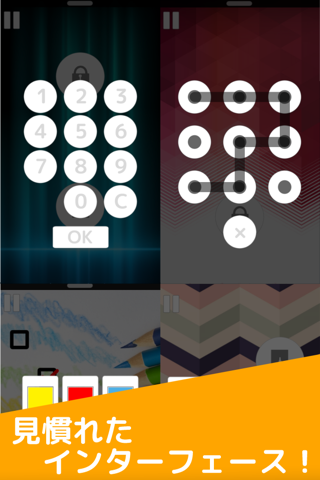 LOCK -unlock the screen- screenshot 3