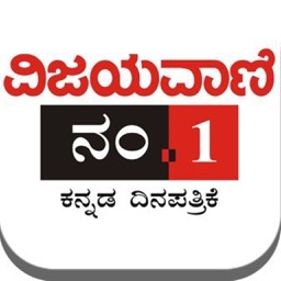 Vijayavani Newspaper