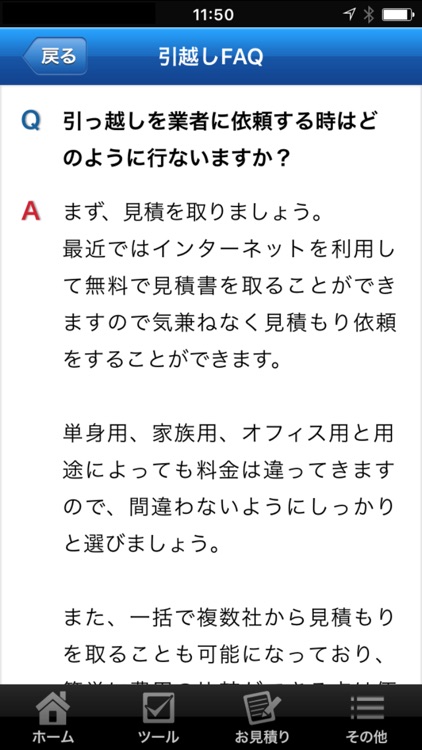 引越しの強い味方「引越し大百科」！！