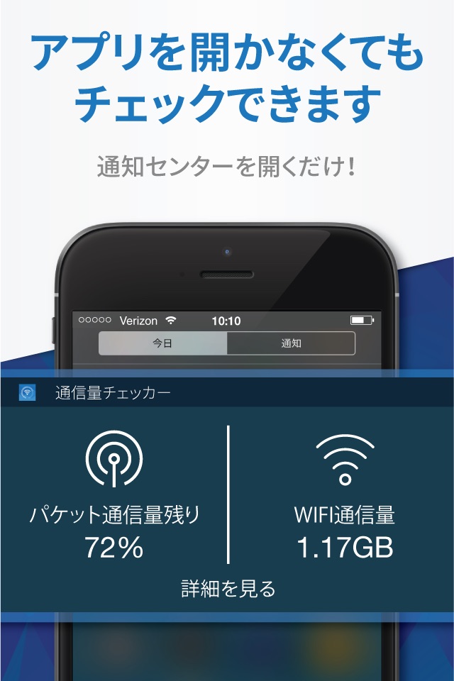 Data Manager - Track Usage of Mobile/Wi-Fi Data Plan screenshot 3