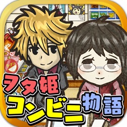 貧乏肉屋物語 切なくて心温まる感動のゲーム By Gmo Play Music Inc