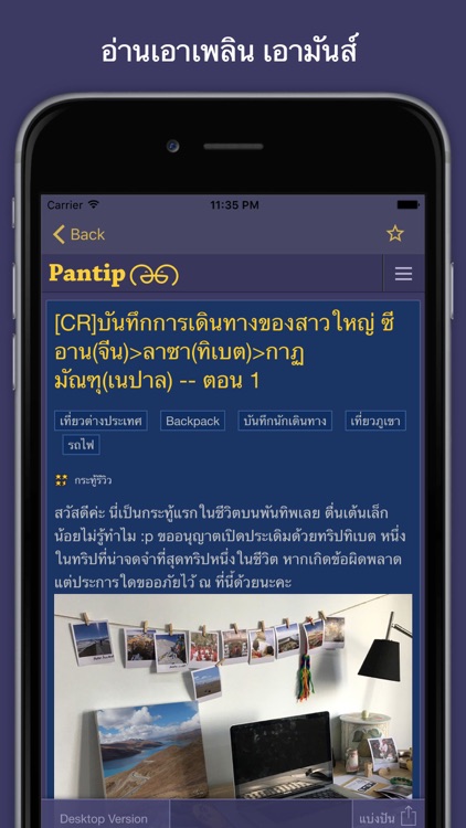 กระทู้เด็ดขาเผือก - คัดเด็ดๆจาก Pantip screenshot-3