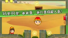 Game screenshot 开心爸比去哪儿 in 爸爸全民天天爱欢乐快手游(免费游戏王大全) hack