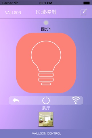 韦尔森自控 screenshot 3