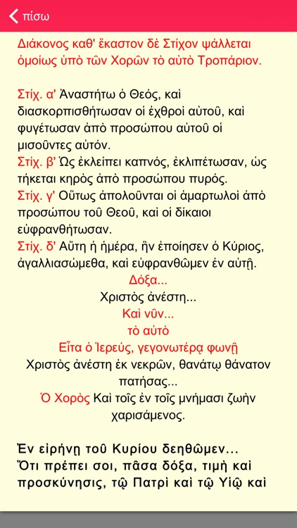 Μεγάλη Εβδομάδα / Αγία και Μεγάλη Εβδομάς