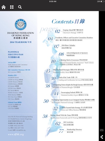Diamond Federation of Hong Kong Yearbook screenshot 3
