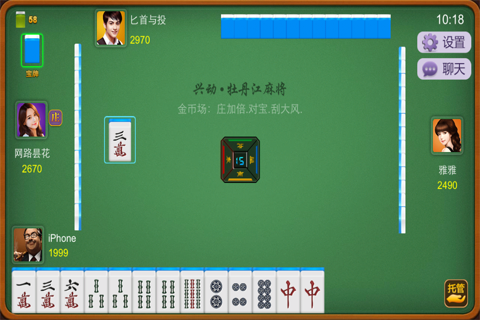 牡丹江麻将 screenshot 2