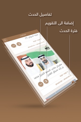 المركاض الذكي screenshot 2