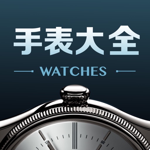 手表大全 - 全球手表数据库,手表报价目录,世界名表年鉴 icon