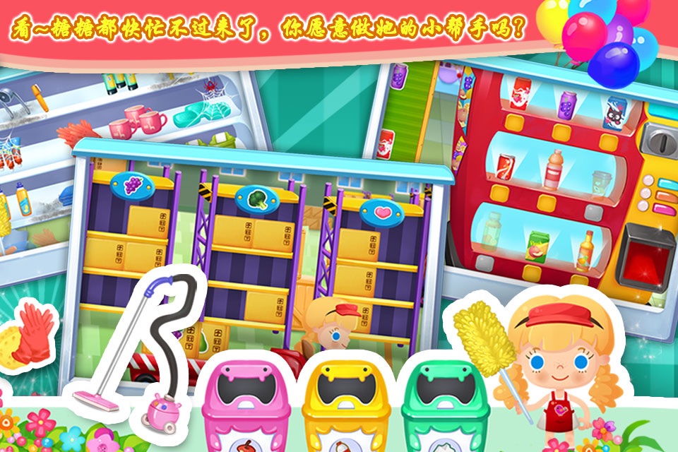 Candy's Supermarket - Kids Educational Games screenshot 4