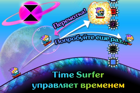 Time Surfer screenshot 2