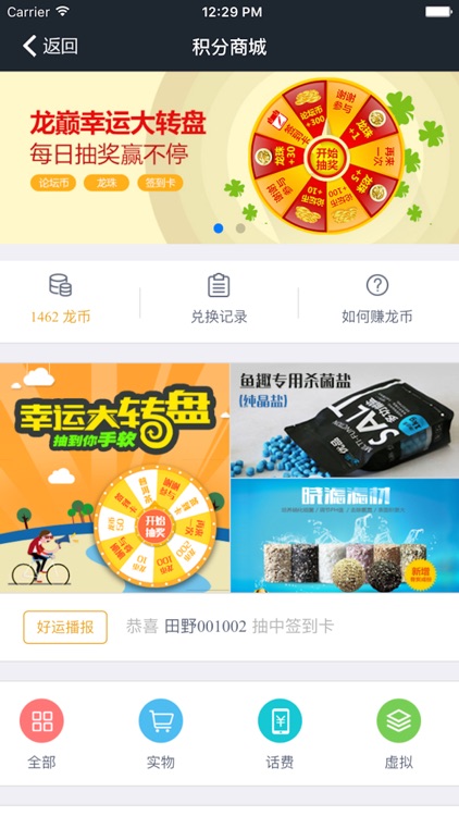 龙巅观赏鱼 screenshot-0