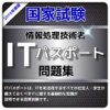 1日10分 ITパスポート試験問題集 1日10分 ITパスポート試験問題集