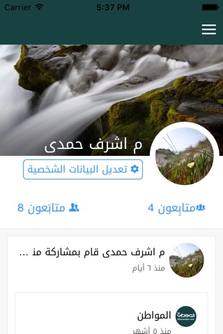 صحيفة المواطن الإلكترونية screenshot 3