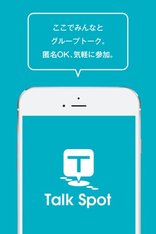 TalkSpot ~ トークスポット screenshot 2