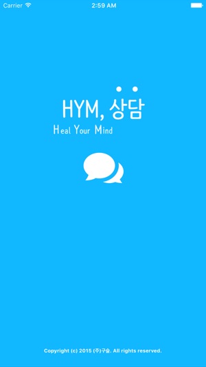 HYM 상담