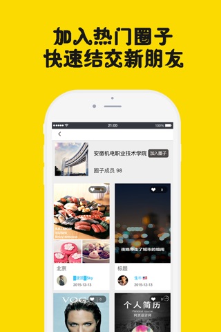 布谷鸟BinGoo screenshot 3