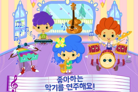 Cutie Patootie - Happy Music School screenshot 3