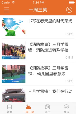 宜广传媒 screenshot 2
