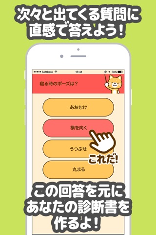 心の美男美女診断 screenshot 3