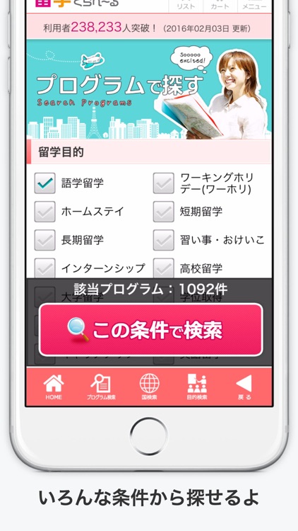 ワーホリ・短期・長期留学のお役立ち情報は「留学くらべ～る」