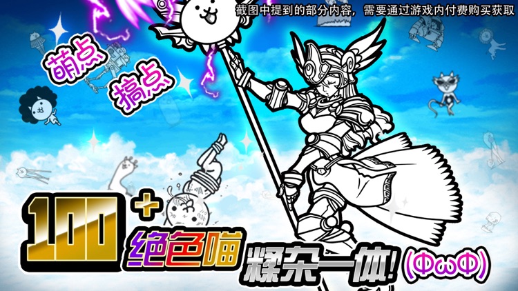 喵星人大战 — 经典激萌塔防恶搞乱斗小游戏