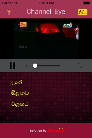 Rupavahini screenshot 2