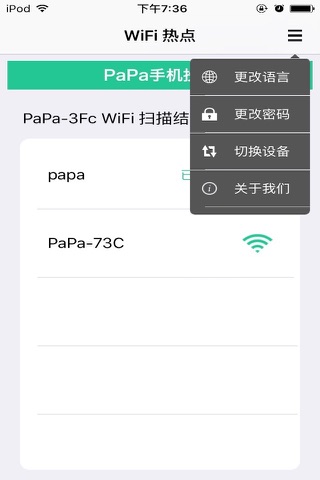 PaPa手机投影仪-Wifi设置联网、投影管理 screenshot 2