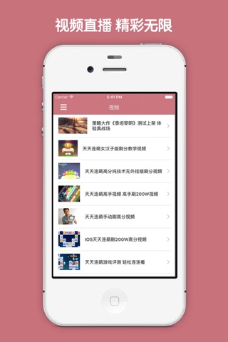 最全攻略 For 天天星连萌 screenshot 3