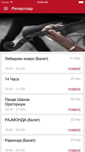 Macedonian Opera and Ballet(圖5)-速報App