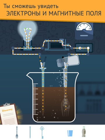 Скриншот из How to Make Electricity