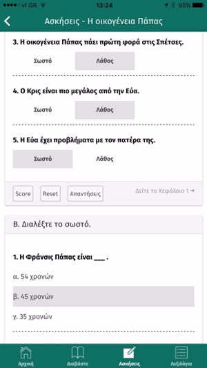 Enan Avgousto stis Spetses(圖3)-速報App