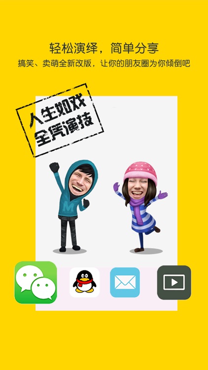 搞图秀秀:朋友圈最火的秀恩爱神器 虐死单身汪 screenshot-3