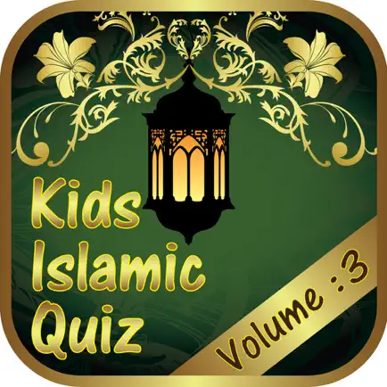 Ребятишки Исламский Викторина : часть 3 ( Мусульмане дети Коран Рисалат Рамадан ислам знание и IQ навыки ) Читы